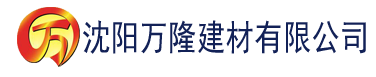 沈阳国内精品51视频在线观看建材有限公司_沈阳轻质石膏厂家抹灰_沈阳石膏自流平生产厂家_沈阳砌筑砂浆厂家